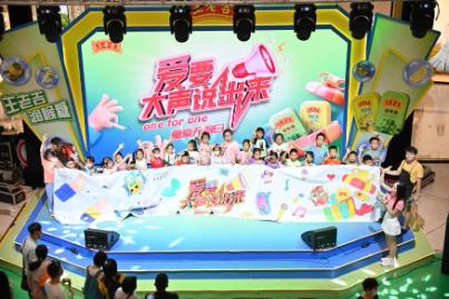 【愛要大聲說(shuō)出來(lái)·one for one 童愛無(wú)煙日】一起守護(hù)孩子美好的明天