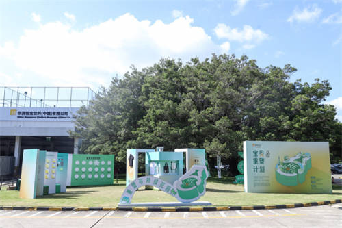 世界環(huán)境日，華潤(rùn)怡寶啟動(dòng)“寶貝重塑”計(jì)劃助力“城市無(wú)廢”