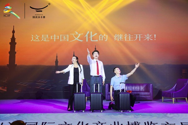 06 音樂(lè)劇《國(guó)瓷，為什么是永豐源》.jpg