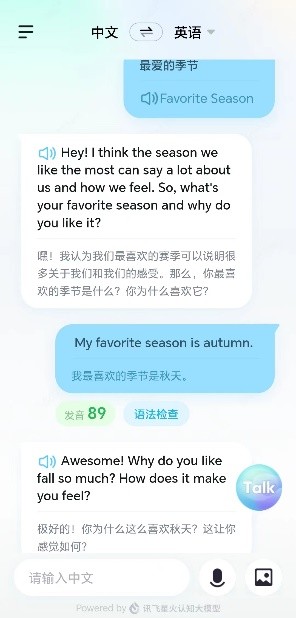 終于找到了能和我開口嘮嗑的口語老師！隨時隨地都能語音、視頻聊