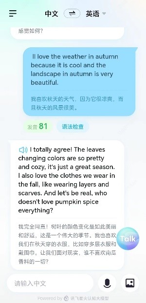 終于找到了能和我開口嘮嗑的口語老師！隨時隨地都能語音、視頻聊