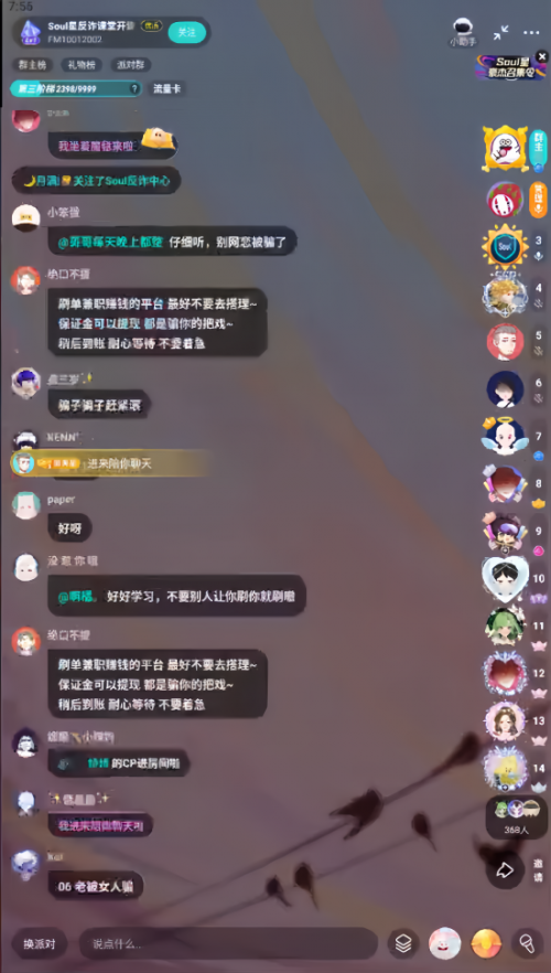 民警反詐脫口秀，網(wǎng)友炫rap，“Soul星反詐課堂”別開生面