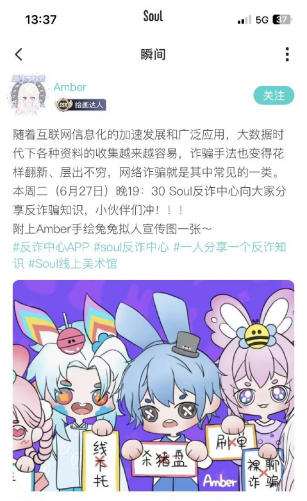 民警反詐脫口秀，網(wǎng)友炫rap，“Soul星反詐課堂”別開生面