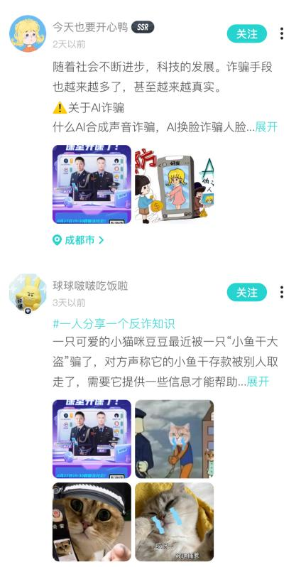 民警反詐脫口秀，網(wǎng)友炫rap，“Soul星反詐課堂”別開生面