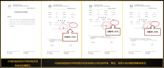 小小一臺凈食機，究竟有多大能耐？