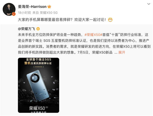 十面抗摔硬核曲屏、5800mAh超耐久大電池 榮耀X50開(kāi)啟新十年征程
