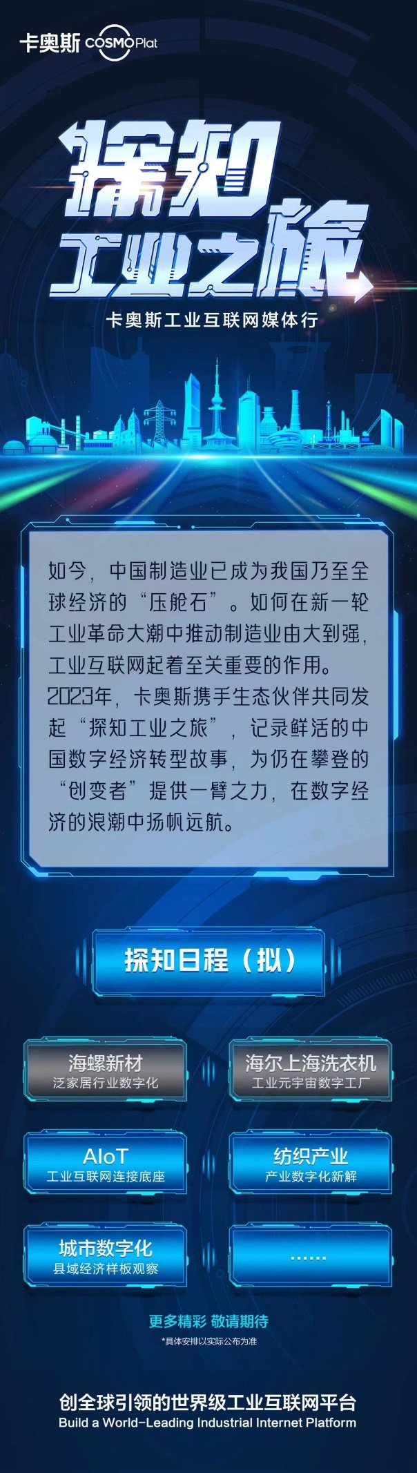 看數(shù)字孿生如何顛覆智造？零距離深入首家“元宇宙”未來工廠