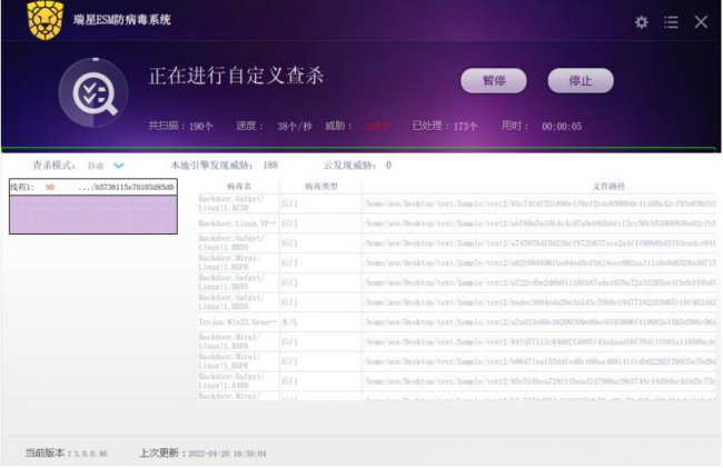 好成績接二連三 瑞星三款軟件產品通過賽可達評測