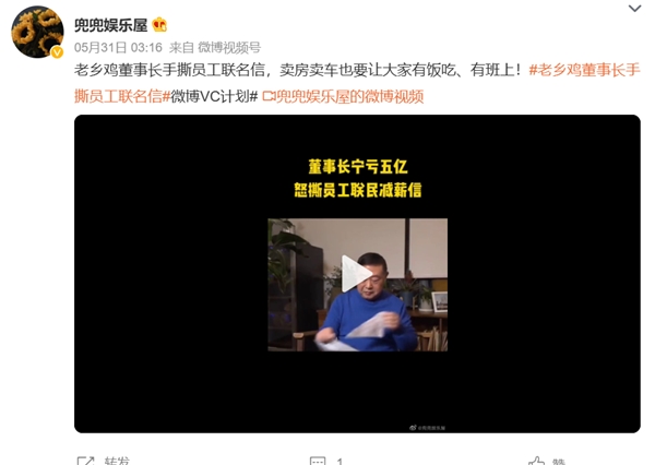 奇奇怪怪又可可愛愛！老鄉(xiāng)雞創(chuàng)始人束從軒受廣大網(wǎng)友喜愛內(nèi)核——真誠(chéng)