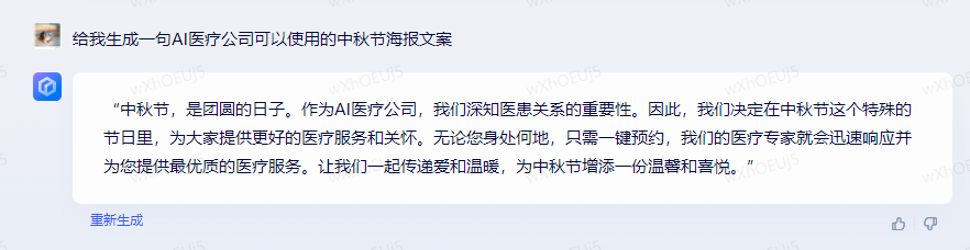 訊飛星火實現(xiàn)安卓ios全覆蓋，職場最強助手已觸手可達