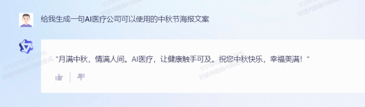 訊飛星火實現(xiàn)安卓ios全覆蓋，職場最強助手已觸手可達