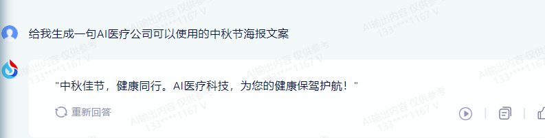 訊飛星火實現(xiàn)安卓ios全覆蓋，職場最強助手已觸手可達