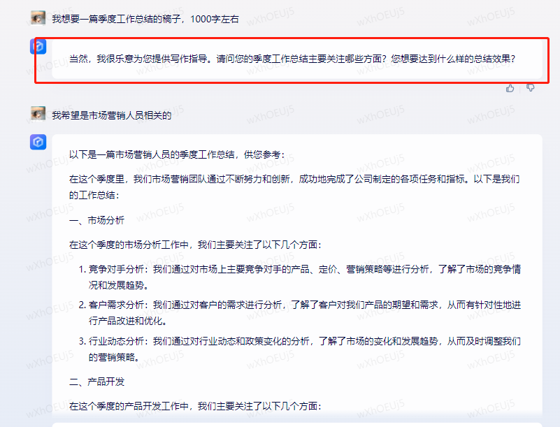 訊飛星火實現(xiàn)安卓ios全覆蓋，職場最強助手已觸手可達