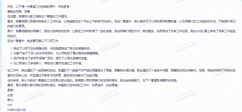 訊飛星火實現(xiàn)安卓ios全覆蓋，職場最強助手已觸手可達