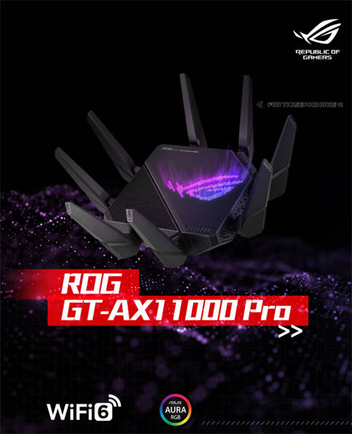 電競路由天花板：ROG八爪魚Pro到底有多強(qiáng)？