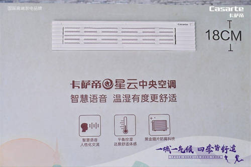 空氣需求一站解決！卡薩帝星云中央空調(diào)亮相搜狐馬拉松