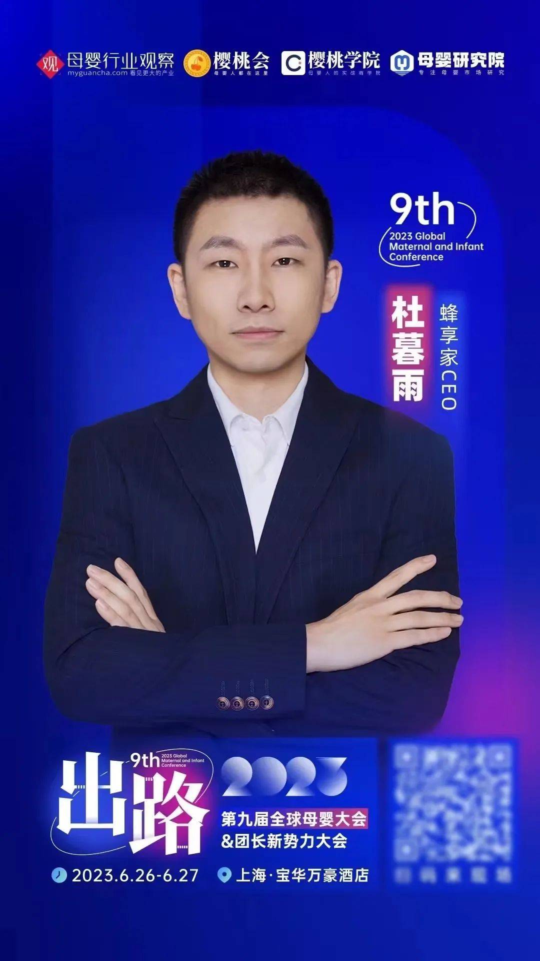 蜂享家CEO暮雨：母嬰類目年增速100%，發(fā)放10億+傭金