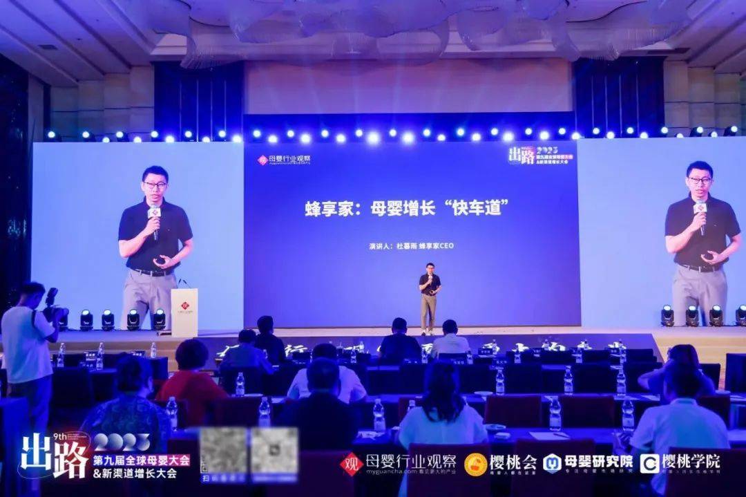 蜂享家CEO暮雨：母嬰類目年增速100%，發(fā)放10億+傭金