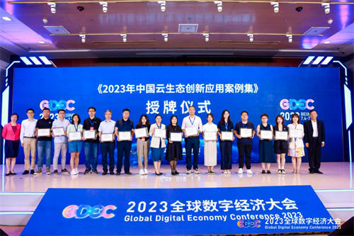 云軸科技ZStack 入選《2023年中國(guó)云生態(tài)藍(lán)皮書》與《創(chuàng)新應(yīng)用實(shí)踐案例集》