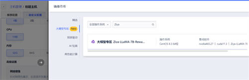 UCloud優(yōu)刻得與IDEA研究院合作推出“姜子牙大模型”鏡像，助力大模型業(yè)務(wù)發(fā)展