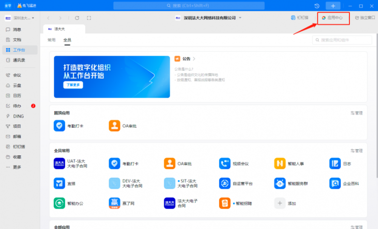 在釘釘就能用法大大簽約？用過(guò)的企業(yè)這樣說(shuō)！