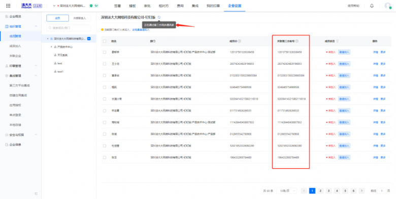 在釘釘就能用法大大簽約？用過(guò)的企業(yè)這樣說(shuō)！