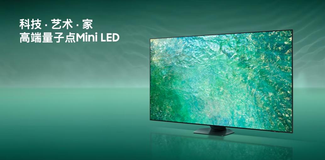 搭載獨(dú)家神經(jīng)元量子點(diǎn)處理器，三星QN85Z新品電視火熱開售