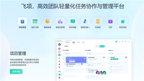 4款好用的任務(wù)管理軟件推薦（團(tuán)隊(duì)、個(gè)人）