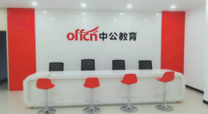 中公教育未來“空間廣闊”，探索支持職教投入“新機(jī)制”！