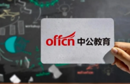 中公教育未來“空間廣闊”，探索支持職教投入“新機(jī)制”！