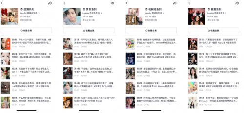 以抖音興趣電商為支點，Leader強勢圈粉年輕人