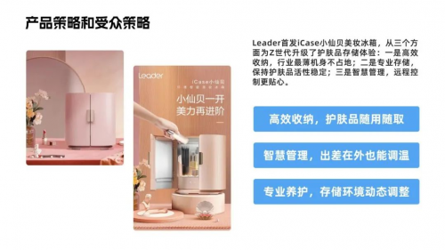 以抖音興趣電商為支點，Leader強勢圈粉年輕人