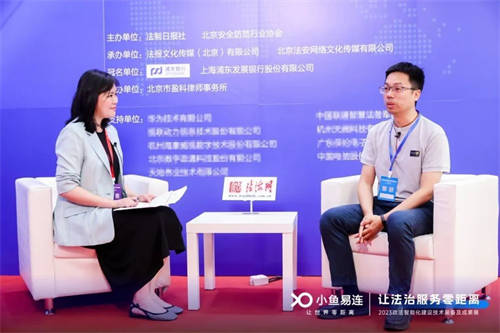 小魚易連｜亮相2023政法裝備展，云視頻+智慧政法助力法治現(xiàn)代化建設(shè)