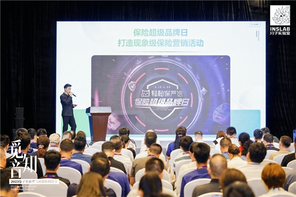 輕松集團(tuán)以“五新”暢談保險新勢能，科技力量加成保險運營與服務(wù)