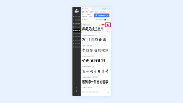 Pixso上線「字魂」、「iFonts」字庫，3000+ 精品字體一鍵激活！