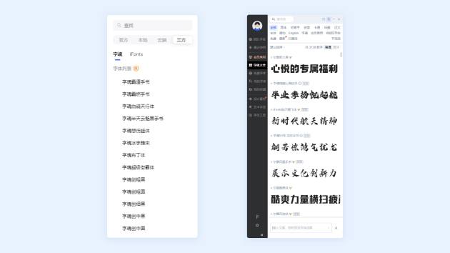 Pixso上線「字魂」、「iFonts」字庫，3000+ 精品字體一鍵激活！
