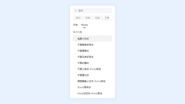 Pixso上線「字魂」、「iFonts」字庫，3000+ 精品字體一鍵激活！