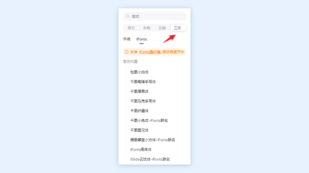 Pixso上線「字魂」、「iFonts」字庫，3000+ 精品字體一鍵激活！
