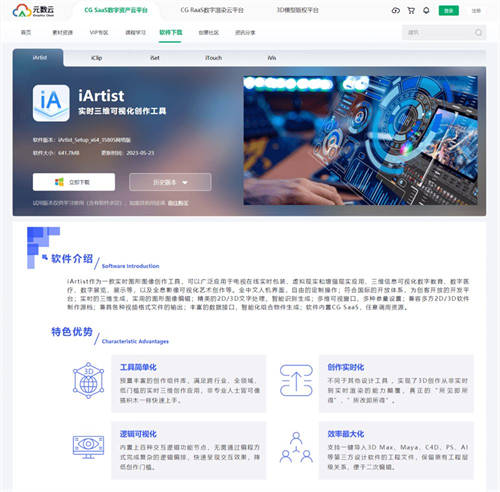 助力數(shù)字內(nèi)容產(chǎn)業(yè)創(chuàng)新，元數(shù)云顯奇能