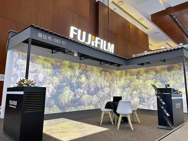 北京InfoComm China 2023開幕 富士膠片現(xiàn)場(chǎng)"造景"