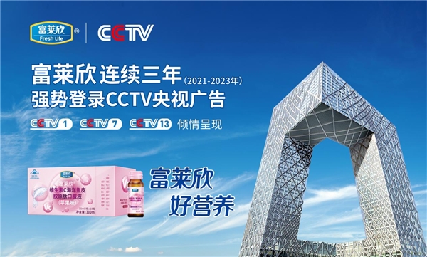 杭州市市場監(jiān)管局：富萊欣維生素C海洋魚皮膠原肽抽檢合格