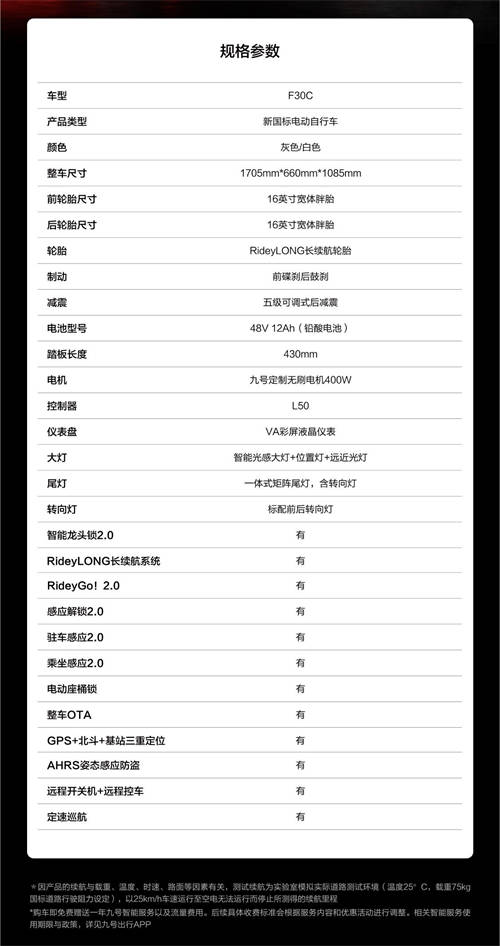 Ninebot九號推出智能電動車新品遠(yuǎn)行者F30C，續(xù)航開掛，遠(yuǎn)方不遠(yuǎn)