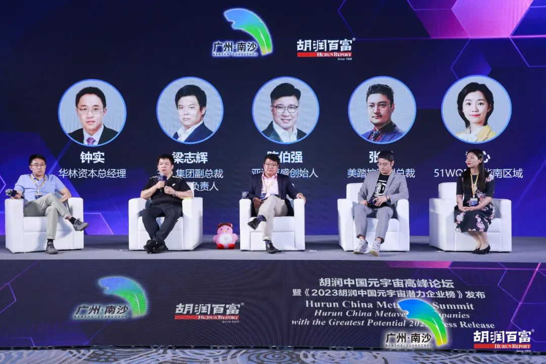 360公司上榜2023胡潤(rùn)中國(guó)元宇宙潛力企業(yè)榜TOP20