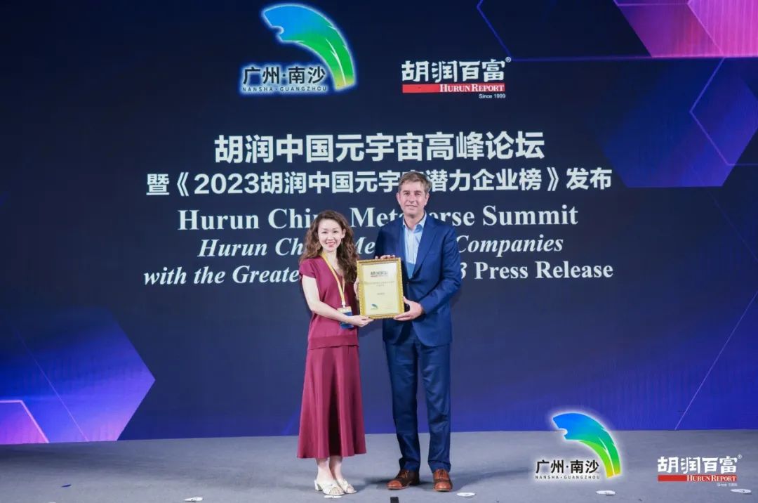 360公司上榜2023胡潤(rùn)中國(guó)元宇宙潛力企業(yè)榜TOP20