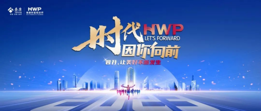 泰康HWP健財師全新標準，擁有三重身份的全能型人才