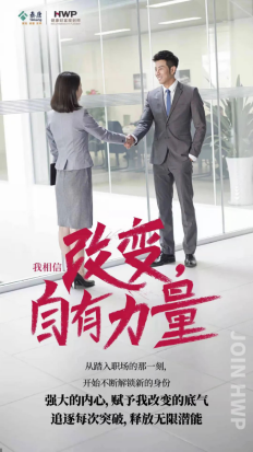 泰康HWP健財師全新標準，擁有三重身份的全能型人才