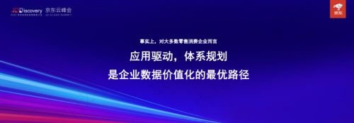 數(shù)勢科技聯(lián)合創(chuàng)始人兼副總裁譚李：“應(yīng)用驅(qū)動，體系規(guī)劃” 是企業(yè)數(shù)據(jù)價值化的最優(yōu)路徑