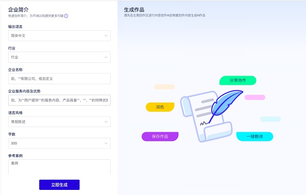 重磅消息！曉語(yǔ)臺(tái)開(kāi)啟內(nèi)測(cè)，免費(fèi)體驗(yàn)點(diǎn)擊式的AI文本創(chuàng)作