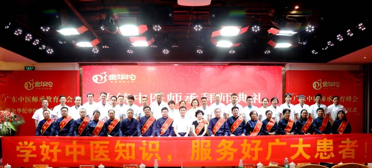 金華佗十周年慶—民間中醫(yī)教育扶持計劃，2023年10萬套民間中醫(yī)課程免費領取