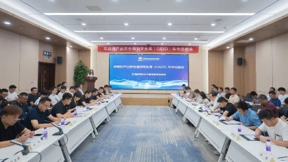 以攻鑄防｜綠盟科技參與車(chē)聯(lián)網(wǎng)產(chǎn)品安全漏洞專(zhuān)業(yè)庫(kù)（CAVD）年中總結(jié)會(huì)